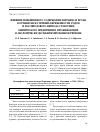 Научная статья на тему 'Влияние повышенного содержания марганца и хрома в организме на течение беременности, родов и послеродового периода у работниц химического предприятия, проживающих в экологически дестабилизированном регионе'