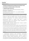 Научная статья на тему 'ВЛИЯНИЕ ПОВЫШЕННОЙ ФУНКЦИОНАЛЬНОЙ НАГРУЗКИ НА ТВЕРДЫЕ ТКАНИ БОКОВЫХ ГРУПП ЗУБОВ У ЛИЦ МОЛОДОГО ВОЗРАСТА'