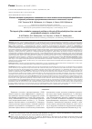 Научная статья на тему 'Влияние позиции вертлужного компонента на темп износа полиэтиленового вкладыша и скорость развития перипротезного остеолиза: клинический случай'