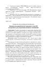 Научная статья на тему 'ВЛИЯНИЕ ПОЗИЦИЙ КОНСТИТУЦИОННОГО СУДА РФ НА ПРАВОВОЕ РЕГУЛИРОВАНИЕ ВЕЩНЫХ ОТНОШЕНИЙ'