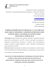 Научная статья на тему 'ВЛИЯНИЕ ПОЗИЦИЙ КОНСТИТУЦИОННОГО СУДА РОССИЙСКОЙ ФЕДЕРАЦИИ НА ИЗМЕНЕНИЕ СУДЕБНОЙ ПРАКТИКИ ВЗЫСКАНИЯ КОМПЕНСАЦИИ ЗА НАРУШЕНИЕ ИСКЛЮЧИТЕЛЬНЫХ АВТОРСКИХ И СМЕЖНЫХ ПРАВ'