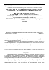 Научная статья на тему 'Влияние Позного метода обучения на кинематику беговых шагов квалифицированных спортсменов-инвалидов с детским церебральным параличом'