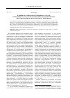 Научная статья на тему 'Влияние практики конституционного суда РФ и Европейского суда по правам человека на формирование системы производств по пересмотру приговоров'