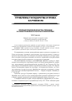 Научная статья на тему 'Влияние правовой культуры Германии на иные правовые культуры в новое время'