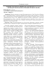 Научная статья на тему 'Влияние правовых позиций Конституционного Суда на законодательство в области избирательного права'