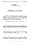 Научная статья на тему 'ВЛИЯНИЕ ПРЕДМЕТА «РУССКИЙ ЯЗЫК» НА ФОРМИРОВАНИЕ ФУНКЦИОНАЛЬНОЙ ГРАМОТНОСТИ МЛАДШИХ ШКОЛЬНИКОВ'