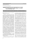 Научная статья на тему 'Влияние предоперационной подготовки на изменения гемодинамики у больных с феохромоцитомой'