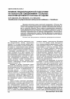 Научная статья на тему 'Влияние предоперационной подготовки на показатели гемодинамики у больных феохромоцитомой и способы их оценки'