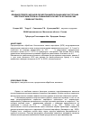 Научная статья на тему 'Влияние предпосадочной обработки импульсным низкочастотным электрическим полем на повышение всхожести ботанических семян картофеля (Solanum tuberosum L. )'