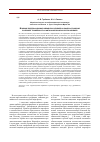 Научная статья на тему 'Влияние предпосадочной обработки клубней на распространение болезней, урожайность и фитосанитарное качество клубней'