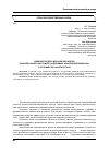 Научная статья на тему 'Влияние предпосадочной обработки клубней раннего картофеля на динамику накопления биомассы в условиях юга Кыргызстана'