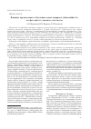Научная статья на тему 'Влияние предпосевного облучения семян амаранта ( Amaranthus L. ) на фотосинтез семенного потомства'