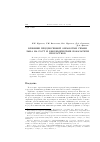 Научная статья на тему 'Влияние предпосевной обработки семян льна на рост и биохимические показатели проростков'