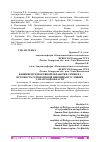 Научная статья на тему 'ВЛИЯНИЕ ПРЕДПОСЕВНОЙ ОБРАБОТКИ СЕМЯН НА ВСХОЖЕСТЬ СЕМЯН ЯРОВОЙ ПШЕНИЦЫ В УСЛОВИЯХ САМАРСКОЙ ОБЛАСТИ'