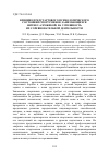 Научная статья на тему 'Влияние предстартового психологического состояния спортсменов, занимающихся фитнес-аэробикой, на успешность их соревновательной деятельности'