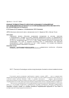 Научная статья на тему 'Влияние предварительного облучения на динамику газовыделенияпри термоокислении экстрагента на основе диамида дикарбоновой кислоты во фторированных сульфонах'