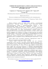 Научная статья на тему 'ВЛИЯНИЕ ПРЕДВАРИТЕЛЬНОГО ОТЖИГА И КВД ОБРАБОТКИ НА РАДИАЛЬНЫЕ ЗАВИСИМОСТИ ФАЗОВОГО СОСТАВА В СПЛАВЕ Ti-2вес.%Fe'