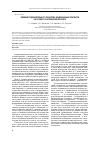 Научная статья на тему 'Влияние предварительного подогрева жидкофазных реагентов на процесс разложения флюорита'