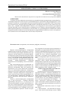 Научная статья на тему 'Влияние предварительной металлизации на процесс низкотемпературного азотирования'