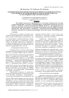 Научная статья на тему 'Влияние предварительной обработки поверхности диоксида титана сополимером метакриловой кислоты и бутилметакрилата на адсорбцию полибутилметакрилата'