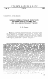 Научная статья на тему 'Влияние предварительной ползучести на выносливость сплава AK4-1 при нестационарном нагружении'