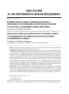 Научная статья на тему 'Влияние пренатального введения комплекса витаминов на проявления аллергических реакций у потомства экспериментальных животных'