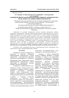 Научная статья на тему 'Влияние препарата-адаптогена на продуктивность донника белого сорта "Аркас" в условиях Атырауской области'