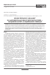 Научная статья на тему 'Влияние препарата Афлазин® на адгезивные свойства микроорганизмов — возбудителей катетер-ассоциированных инфекций'