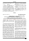 Научная статья на тему 'Влияние препарата «Байкал ЭМ-1» на рост и развитие пеларгониума в условиях закрытого грунта'
