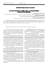 Научная статья на тему 'Влияние препарата "Байкал ЭМ1" на продуктивные качества кур-несушек'