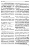 Научная статья на тему 'Влияние препарата “биококтейль НК”. На иммунный статус больных злокачественными новообразованиями желудочно-кишечного тракта при проведении поддерживающих курсов химиотерапии'