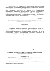 Научная статья на тему 'Влияние препарата «Ферсел» на энергию роста и сохранность поросят'