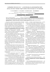 Научная статья на тему 'Влияние препарата с b-каротином на биохимические показатели соевых гидролизатов в процессе хранения'