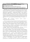 Научная статья на тему 'Влияние препарата с иммуномодулирующим действием«Галавит» на патогенез и клиническое течение гипертонической болезни'