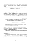 Научная статья на тему 'Влияние препарата суиферровит-А на динамику распределения и накопления железа'