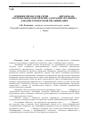 Научная статья на тему 'Влияние препаратов серии Dr. Nona (Израиль) на гормональное обеспечение адаптации организма дзюдоистов высокой квалификации'