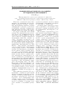 Научная статья на тему 'Влияние препаратов железа на развитие гестационного пиелонефрита'