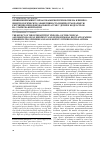 Научная статья на тему 'Влияние прерывистой барокамерной гипоксии на клиникоиммунологическую эффективность и нейрогуморальную регуляцию при бронхиальной астме у детей и подростков на этапе реабилитации'