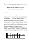 Научная статья на тему 'Влияние приемов агротехники на урожайность ярового ячменя в условиях Волгоградской области'