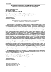 Научная статья на тему 'ВЛИЯНИЕ ПРИЕМОВ ОСНОВНОЙ ОБРАБОТКИ ПАРОВЫХ ПОЛЕЙ НА РЕЖИМ НИТРАТНОГО АЗОТА В АГРОЧЕРНОЗЕМЕ'