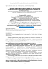 Научная статья на тему 'Влияние приемов основной обработки серой лесной почвы на её биологическую активность и урожайность озимой пшеницы'