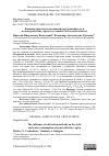 Научная статья на тему 'ВЛИЯНИЕ ПРИЕМОВ ВОЗДЕЛЫВАНИЯ НА УРОЖАЙНОСТЬ И ВОДОПОТРЕБЛЕНИЕ ГОРОХА В УСЛОВИЯХ РОСТОВСКОЙ ОБЛАСТИ'