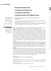 Научная статья на тему 'ВЛИЯНИЕ ПРИМЕНЕНИЯ СМЕШАННОЙ РЕАЛЬНОСТИ НА КРИВУЮ ОБУЧЕНИЯ ЛАПАРОСКОПИЧЕСКОЙ НЕФРЭКТОМИИ'