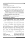Научная статья на тему 'Влияние примесей серы и фосфора на малоцикловую усталость монокристаллов жаропрочного сплава ЖС36-ВИ'