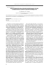Научная статья на тему 'Влияние примесей воды на реакцию изомеризации н-гексана, катализируемую суперкислотной ионной жидкостью'