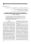 Научная статья на тему 'Влияние примеси титаната бария на стабильность сегнетоэлектрической фазы нитрата калия в композитах (1 – x)KNO3 + + (x)BaTiO3'