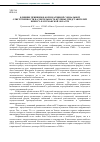 Научная статья на тему 'Влияние принципов корпоративной социальной ответственности на деятельность крупных представителей бизнеса в Мурманской области'