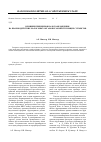 Научная статья на тему 'Влияние принципов налогообложения на взаимодействие налоговых органов и хозяйствующих субъектов'