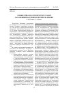 Научная статья на тему 'Влияние природно-климатических условий на размещение населения республики Калмыкия'