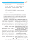Научная статья на тему 'Влияние природной минеральной кормовой добавки "Цеостимул" на обмен веществ и продуктивность серебристо-чёрных лисиц'